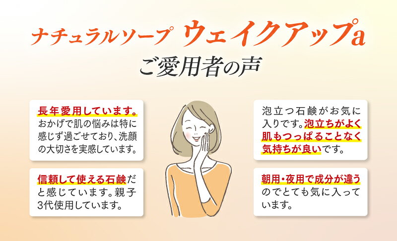 約36％OFF 洗顔 石けん 洗顔料 洗顔石鹸 オーガニック 石鹸 うるおい 保湿 フェヴリナ フェブリナ ナノアクア ナチュラルソープ ウェイクアップa 100g 5個セット しっとり ハチミツ入り 緑茶エキス 100g 送料無料 favorina-10000025 フェヴリナオンラインショップ サンプル画像3