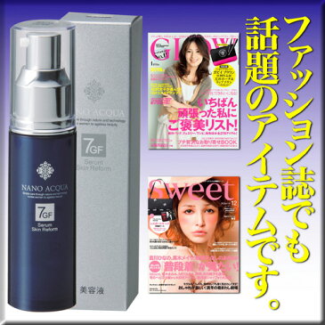 フェヴリナ 導入美容液 30mL ナノアクア 7GFセラム スキンリフォームブースター美容液 EGF プロテオグリカン・シロキクラゲ多糖体 favorina