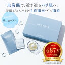 <リニューアル!> 炭酸パック 炭酸 ジェルパック ジェルパック フェイスパック 顔パック 毛穴パック 炭酸ケア 炭酸美容 顔 目元 口元 唇 デコルテ 敏感肌...