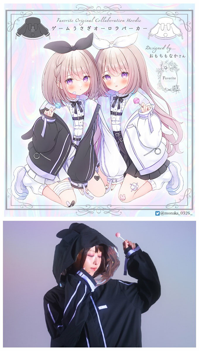 【最短即日出荷】パーカー うさぎ ウサギ 耳 しっぽ ゲーム オーロラ シンプル＊Favoriteオリジナル＊おもちもなかさんコラボグッズ　ゲームうさぎオーロラパーカー Game rabbit aurora parka 2