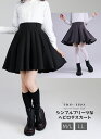 【最短即日出荷】スカート プリーツ 万能 コーデ シンプル たかみん*Favoriteオリジナル*内側パンツ付き*使いまわし万能なシンプルヘビロテスカート