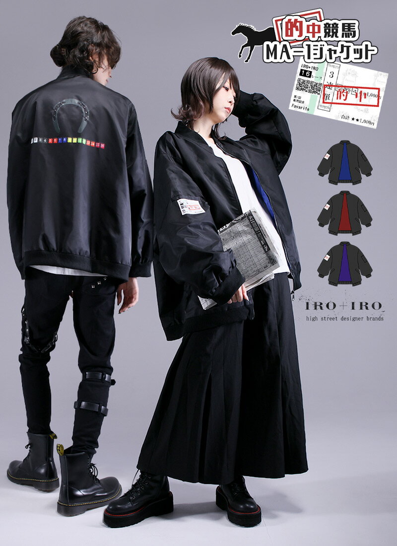 【最短即日出荷】ブルゾン ジャケット ユニセックス ビッグシルエット 競馬 馬券 ギャンブル たかみん..