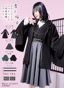 【最短即日出荷】【クーポン使用不可】書生福袋|Favoriteオリジナル 福袋 2025 3点セット 羽織り ワンピース ミディアム丈 ペチコート 和風 ドッキ...