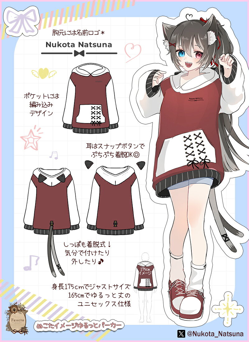 【最短即日出荷】猫田なつなさんコラボグッズ　カジュアル最強！ぬこたイメージ ゆるっとパーカー【2024年9月上旬予約開始】 3