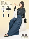 【予約商品】【クーポン使用不可】文豪と猫のレトロコーデセット|Favoriteオリジナル 3点セット パーカー シャツ パンツ ワイド 袴 ユニセックス 和袖 ...
