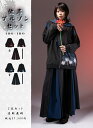 【予約商品】【クーポン使用不可】彼岸ブルゾンセット|Favoriteオリジナル 3点セット 和風 和 彼岸花 ボトムス 袴パンツ ベルト 和紐 シャツ ユニセッ...
