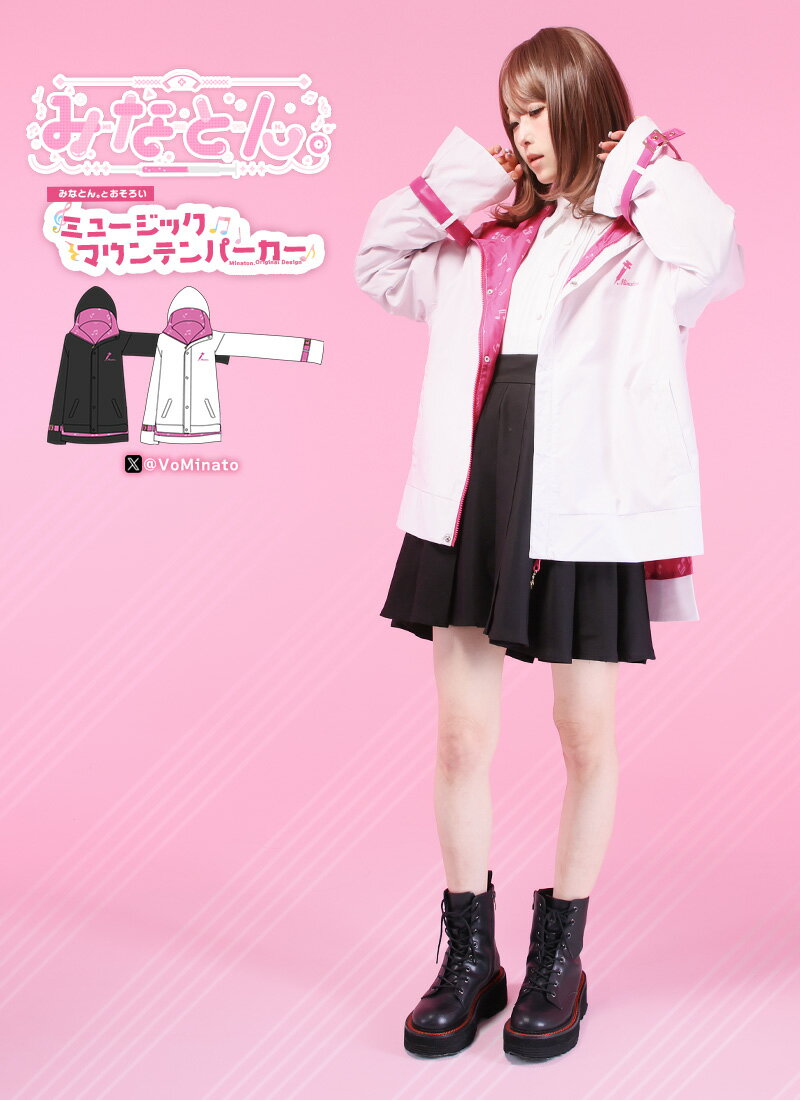 【最短即日出荷】みなとん。さんコラボグッズ　みなとん。とおそろいミュージックマウンテンパーカー【2025年1月上旬予約開始】