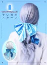 【予約数集まり次第生産】RRさんコラボグッズ*Favorite*すいなぎスカーフ【2024年12月下旬予約開始】【新作予約:6月上旬頃順次発送予定】