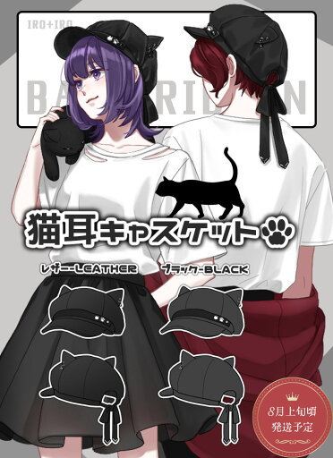 【予約商品】帽子 キャップ ユニセックス 猫耳 黒猫 アニマル リボン シンプル たかみん*Favorite*黒猫キャスケット【2025年4月下旬予約開始】【新作予約:8月上旬頃順次発送予定】 【予約商品】帽子 キャップ ユニセックス 猫耳 黒猫 アニマル リボン シンプル たかみん*Favorite*黒猫キャスケット【2025年4月下旬予約開始】【新作予約:8月上旬頃順次発送予定】