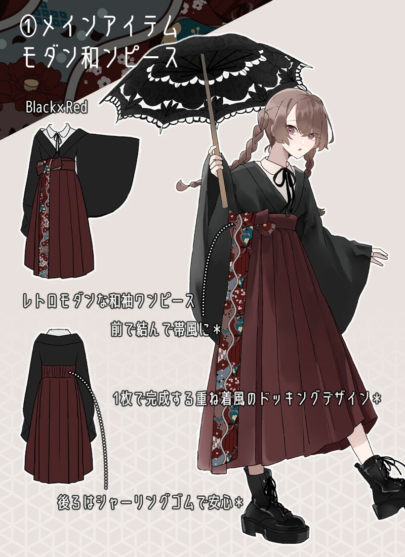 【予約数集まり次第生産】【2026年福袋】ワンピース 和洋折衷 和袖 バッグ ペチコート リュック＊Favorite＊ 自分で作れる福袋＊モダン和んぴーす【2025年10月下旬予約開始】【生産未確定予約】