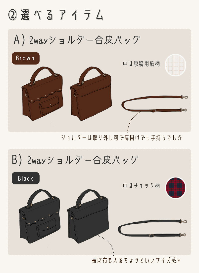 【予約数集まり次第生産】【2026年福袋】ワンピース 和洋折衷 和袖 バッグ ペチコート リュック＊Favorite＊ 自分で作れる福袋＊モダン和んぴーす【2025年10月下旬予約開始】【生産未確定予約】