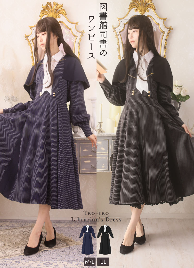 乐天商城 - 【最短即日出荷】ワンピース ドッキング ケープ セット プリーツ ストライプ 清楚 上品 ボウタイ＊Favoriteオリジナル＊図書館司書のワンピース【2025年10月中旬予約開始】商品コード:100855