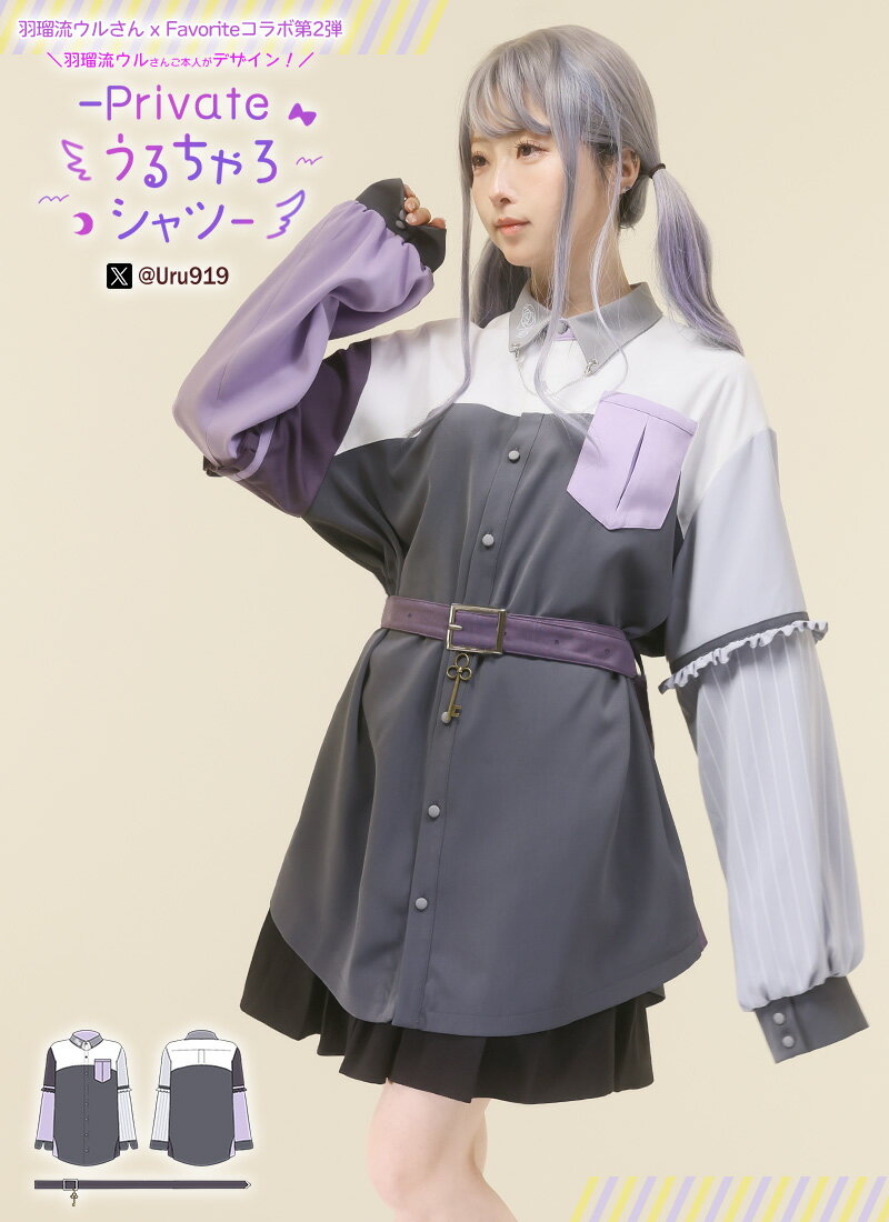 【最短即日出荷】ベルト ロングシャツ フリル 個性的 鍵 薔薇 カジュアル ユニセックス 男女兼用 ＊Favoriteコラボ＊羽瑠流ウルさんコラボグッズ第二弾 Privateウルちゃろシャツ【2026年1月上旬予約開始】商品コード:100943