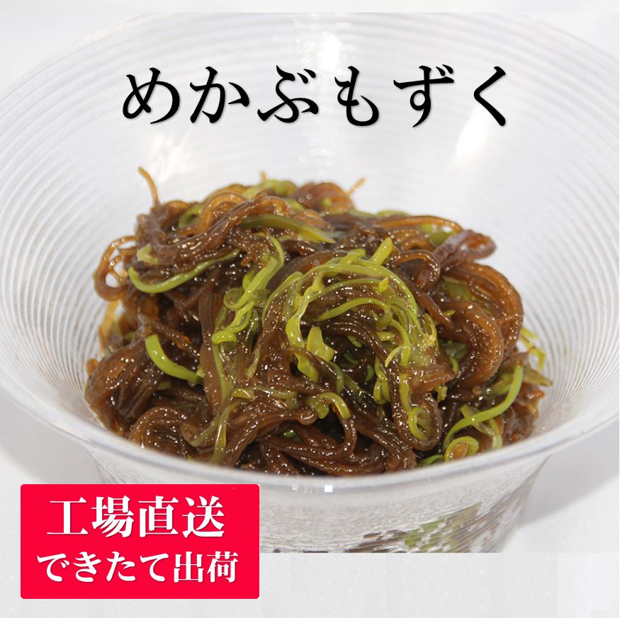 めかぶもずく 2.4Kg（300gx8個）翌営業日発送！ ダイエットに！ 健康管理に すぐ食べられる トロトロの宮城県産めかぶとシャキシャキツ..