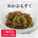 めかぶもずく 翌営業日発送 1.5kg (300g×5個) ダイエットに 健康管理に すぐ食べられる トロトロの宮城県産めかぶとシャキシャキツルツル沖縄県産のもずく 低カロリー 食物繊維 ミネラル 水溶性食物繊維 フコイダン アルギン酸