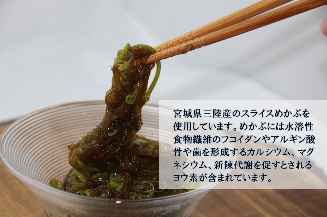 宮城・沖縄県産のめかぶもずく300g