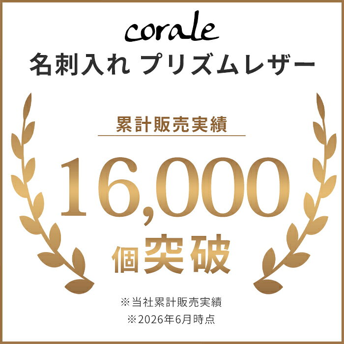 【期間限定SALE】 corale コラーレ 名刺入れ レディース 革 本革 カードケース 名刺ケース プリズムレザー シンプル おしゃれ 女性用 大容量 プレゼント ギフト 501 ★送料無料★ラッピング無料★