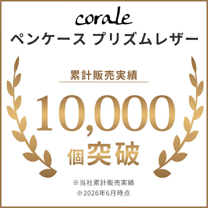 【期間限定ポイント10倍】 corale ペンケース 革 本革 プリズムレザー レディース 三角 シンプル おしゃれ かわいい 筆箱 コラーレ 503 女性 大人女子 社会人 オフィス 高校生 ★送料無料★ラッピング無料★ favoritestyle-10002635 FavoriteStyle〜キッチン・雑貨〜 サンプル画像2