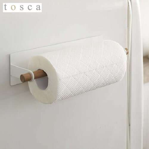 【3/30までポイント5倍】 tosca トスカ マグネット キッチンペーパーホルダー マグネット付き ペーパータオルホルダー キッチンペーパー 収納 山崎実業 07824 ★送料無料(北海道・沖縄県を除く)★