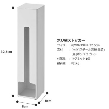 tower タワー ポリ袋ストッカー マグネット付き レジ袋ストッカー レジ袋収納 レジ袋ホルダー レジ袋入れ 山崎実業