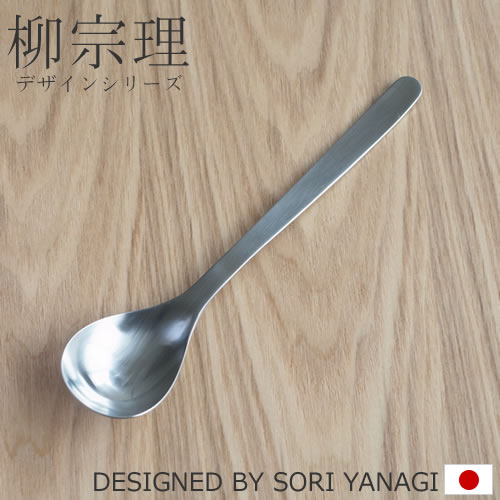 クチポール Cutipol ムーンマット MOON MATT デザートスプーン Dessert spoon シルバー Silver カトラリー MO08F