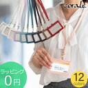 [5/3-5/6 限定SALE] corale IDカードホルダ