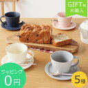 【5/3-5/6 限定SALE】 SAKUZAN Sara おすすめ セット コーヒーカップ&ソーサー 4客セット カップ 木箱入り 5バリエーション プレート...