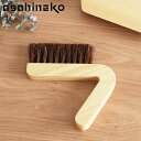 【5/3-5/6 限定SALE】 置ブラシ asahineko 掃除ブラシ 木製ブラシ ミニブラシ 掃除道具 小泉誠 あさひねこ おしゃれ 日本製 ひのき 馬毛...