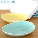 POTPURRI ポトペリー Vag ヴォーグ ペア パスタプレート ギフト BOX入り 皿 YELLOW&GREEN 磁器 日本製 ペアセット ギフトセット