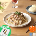 ローゼンダール グランクリュ センス プレート 22cm ROSENDAHL Grand Cru SENSE 皿 北欧食器 中皿 パスタ皿 サンド ブルー ★お...