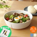ローゼンダール グランクリュ センス ボウル 21.5cm ROSENDAHL Grand Cru SENSE 皿 北欧食器 深皿 鉢 丼 麺鉢 ブルー ★おま...
