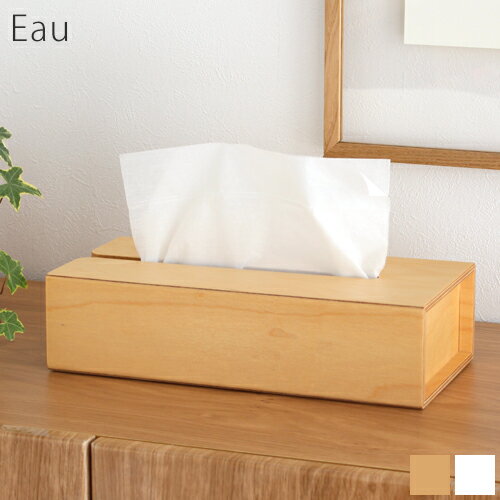 Eau TISSUE BOX ティッシュボックス ティッシュケース ティッシュカバー 木製 北欧 フィンランドバーチ タカハシ産業 日本製