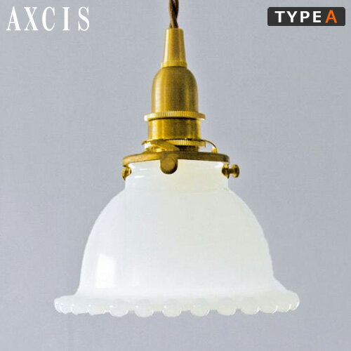  ミルクグラス ボール シェード プチ タイプA 照明 AXCIS アクシス ガラス ランプシェード 乳白色 白 TE853 ブラケットメーカー推奨シェード