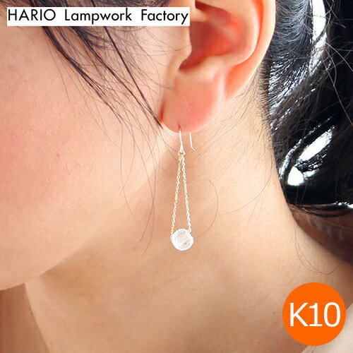 特長 老舗耐熱ガラスメーカー「HARIO」の職人がひとつひとつ手作業で作るガラスアクセサリーです。 繊細なデザインとガラスの透明感が女性らしさを引き立ててくれるアクセサリーです。 波打ち際、砂浜に残った小さな泡のように控えめに輝くピアス「フ...