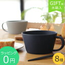 【クーポン対象 5/16 10:59まで】 SAKUZAN Sara DAYS スープカップ 2個 セット木箱入り マグカップ スープカップ ペア ギフトセット...