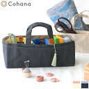 Cohana コハナ 帆布の道具入れ 帆布 バッグ 日本製 Made in Japan KAWAGUCHI 手芸 裁縫道具 見せる収納 裁縫箱 ソーイングボックス ソーイングケース 布製 裁縫道具入れ 道具箱