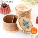 【5/3-5/6 限定SALE】 【5/29までポイント10倍】 Cohana コハナ 曲げわっぱの道具箱 刺繍枠 刺しゅう枠 刺繍枠 12cm まげわっぱ 日...