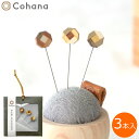 【5/29までポイント10倍】 コハナ Cohana 寄木細工のお花の待針 3本入 まち針 日本製 針 Made in Japan KAWAGUCHI 手芸 裁...