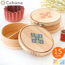 【5/29までポイント10倍】 Cohana コハナ 曲げわっぱの道具箱 刺しゅう枠 刺繍枠 15cm 日本製 Made in Japan KAWAGUCHI ...