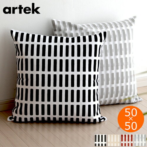 Artek クッションカバー 50×50 cm SIENA シエナ アルテック 北欧 キャンバス コットン 北欧デザイン フィンランド