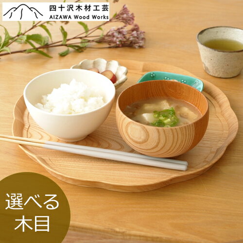 J-kitchens 滑り止め 機能付き お盆 トレー 37.3 x 25.5 x 1.8cm No212946 日本製