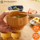 SHIRASAGI サブロク椀 お椀 木製 布袋 ほてい けやき 欅 ナチュラル 2個セット 汁椀 みそ汁 おわん 日本製 天然木 白鷺木工 さぶろく椀