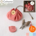 【5/29までポイント10倍】 Cohana コハナ 関の豆ばさみと豆巾着のセット 日本製 Made in Japan KAWAGUCHI 裁縫セット 裁縫道具...