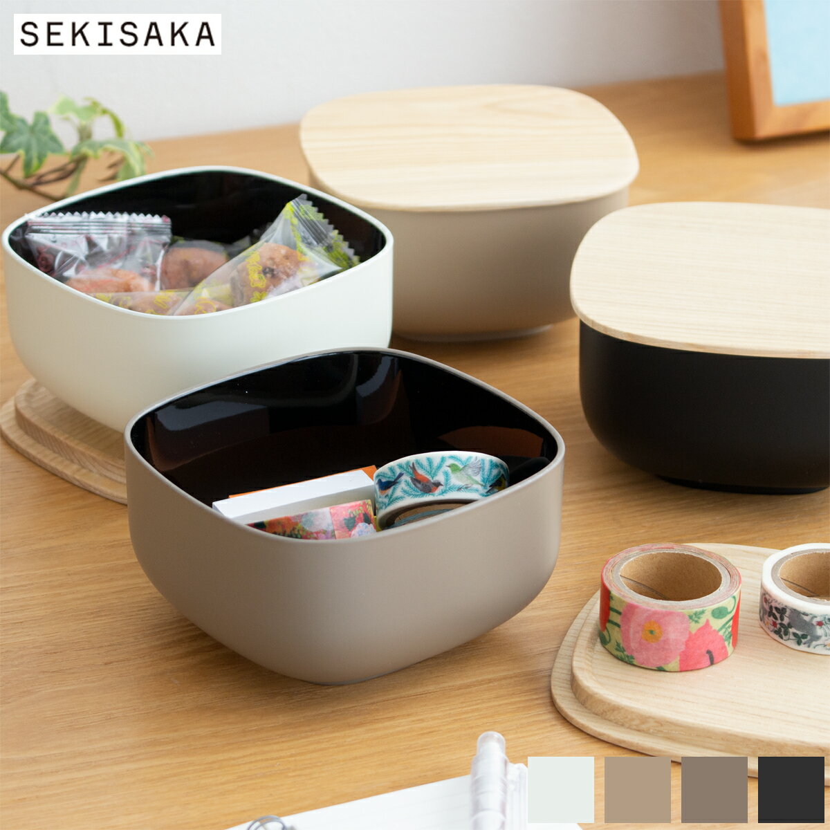 【クーポン対象 9/12 10:59まで】 SEKISAKA セキサカ STORE Small Oval 保存容器 収納ケース 蓋付き 収納 小物 卓上 小物入れ アクセサリー収納 キッチン収納 樹脂 木製 日本製 おしゃれ