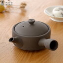 【クーポン対象 5/16 10:59まで】 かもしか道具店 急須 直 150 茶時間 平型 茶器 日本製 萬古焼 陶器 おしゃれ シンプル 食洗機OK 和食器 ...