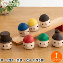 こまむぐ Iセット(どんぐり坂・どんぐりぱぱ・どんぐりまま・どんぐりころころ5個) 木のおもちゃ 木製 知育 玩具 日本製 おもちゃのこまーむ