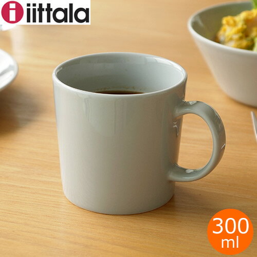 イッタラ マグカップ イッタラ ティーマ マグカップ 300ml パールグレー iittala Teema マグ おしゃれ 北欧 食器