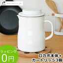 野田琺瑯 オイルポット ロカポ 本体 + 活性炭カートリッジ 3個 セット ノダホーロー 油こし器 ろ過器 油 濾過 日本製 油こし 大容量 NOL-800 ★...