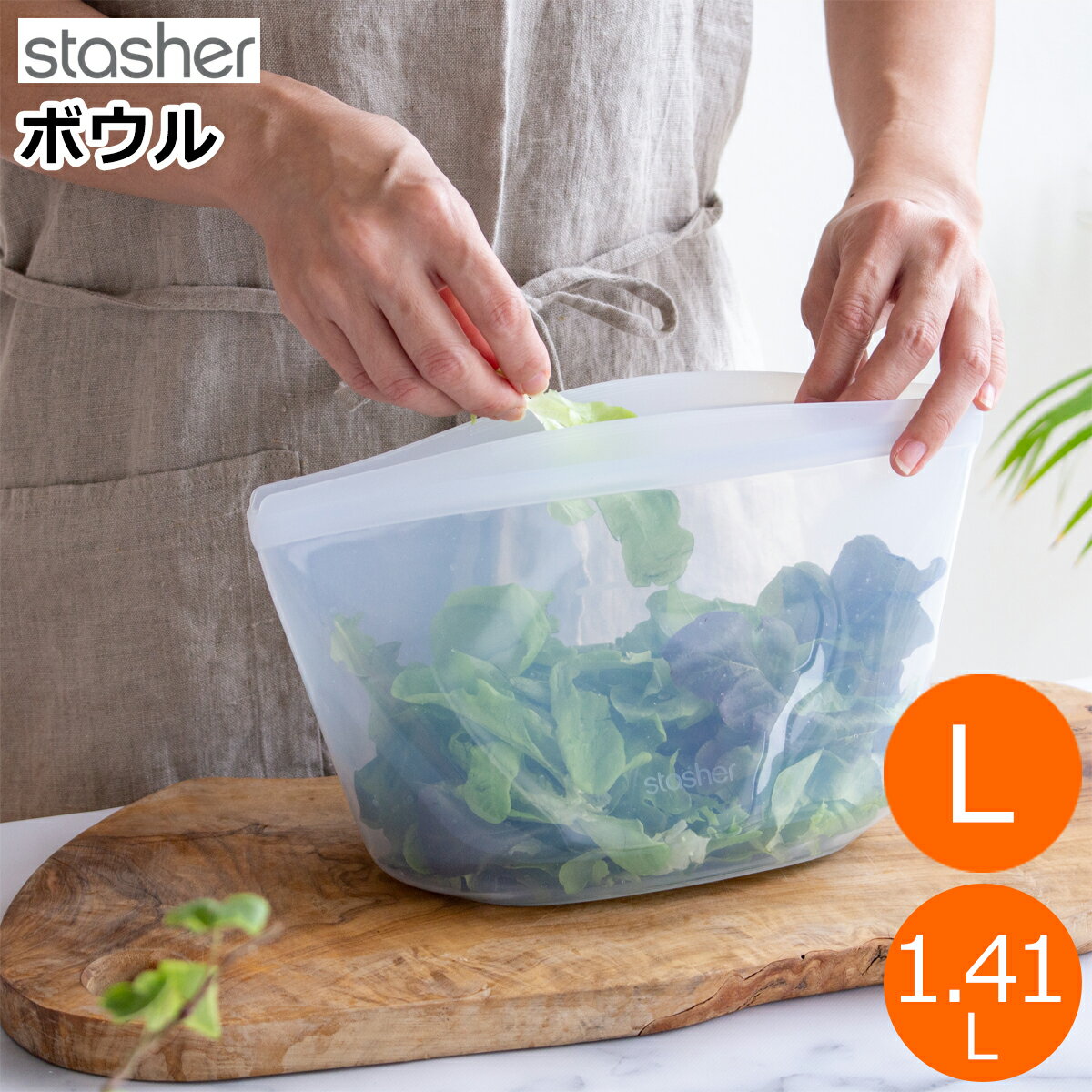 �����å��㡼 ���ꥳ����Хå� �ܥ��� L 1.41L ���ꥢ ��¸�ƴ� ���� ̩����¸ ����֤� �Żҥ�� �����֥� ������ ���ꥳ��Хå� stasher