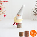 【クーポン対象 8/18 10:59まで】 ノルディカニッセ お座りねんねサンタ 月 サイレントナイト + 丸太台 セット 2点セット NORDIKA niss...